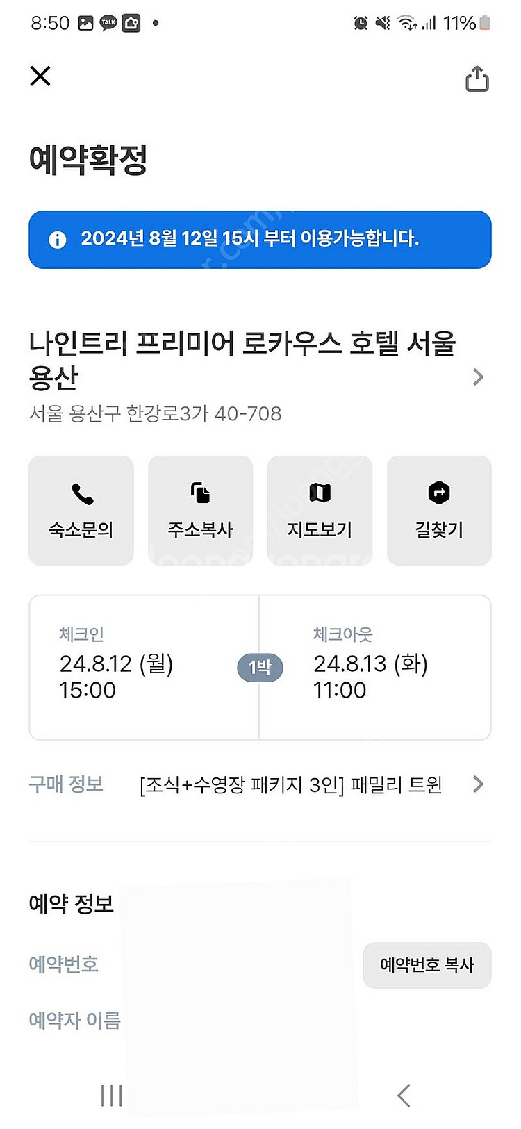 8월 12,13일 용산 로카우스 3인--0
