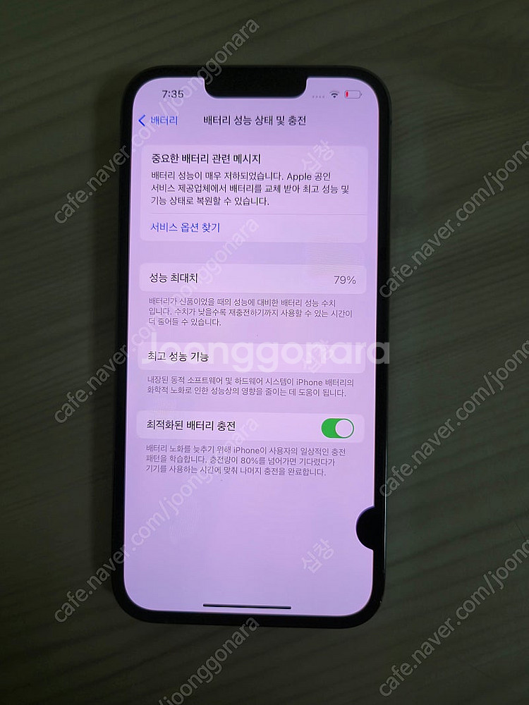 아이폰 13 pro 128gb--2