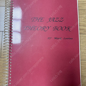 재즈이론서적(The Jazz Theory Book - by Mark Levine)