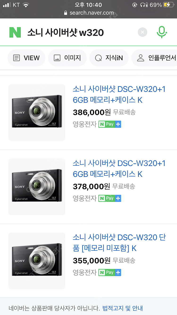 (정상작동)SONY소니 빈티지디카 샤이버샷w320--2