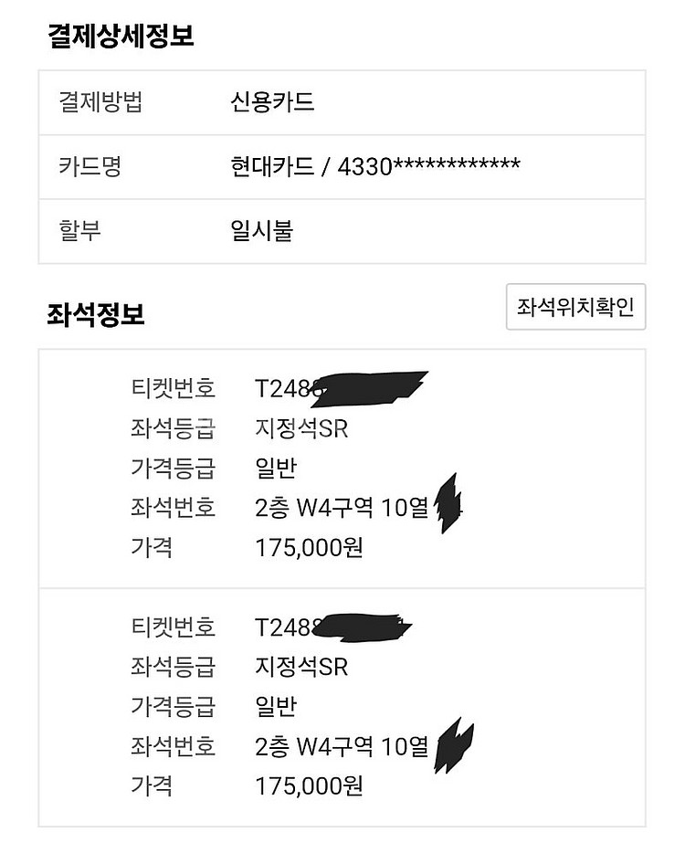 싸이 흠뻑쇼 인천 8/17 토요일 지정석 2연석--1