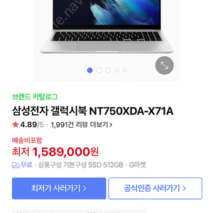 삼성전자 갤럭시북XDA