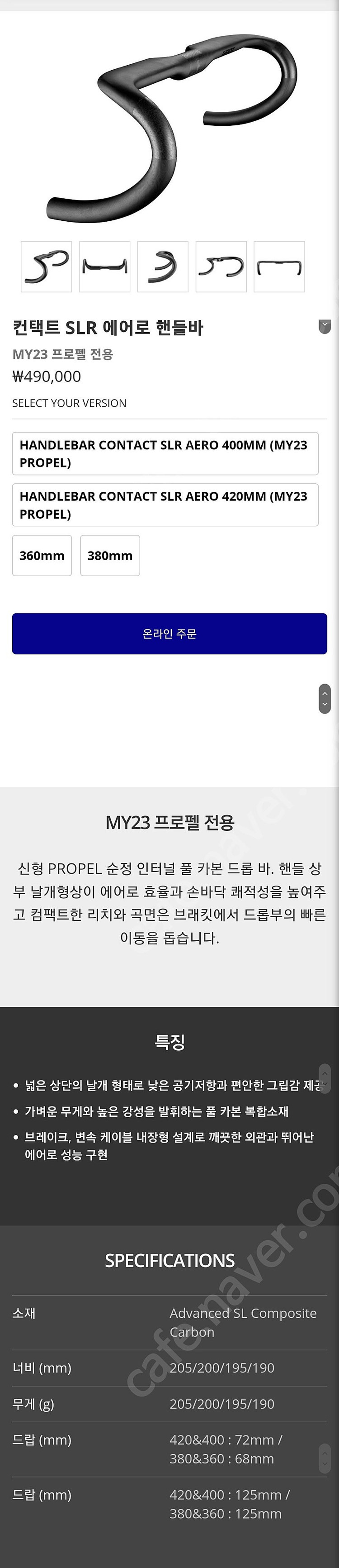 자이언트 컨택트slr에어로 핸들바, 컨택트 slr에어로 스템--2