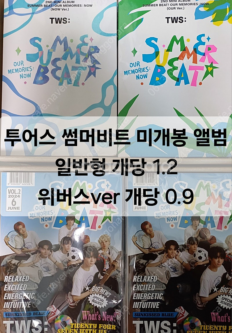 TWS 투어스 미개봉앨범 썸머비트 아워 나우 위버스버전...--0