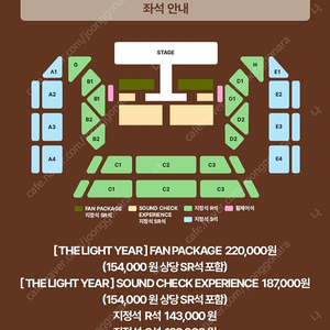 9월 1일 사운드 체크 다구역 21열(실 11열) 1좌석 판매합니다.