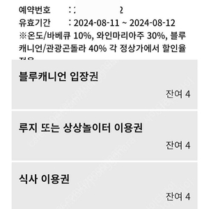 휘닉스평창 루지or상상놀이터, 곤도라