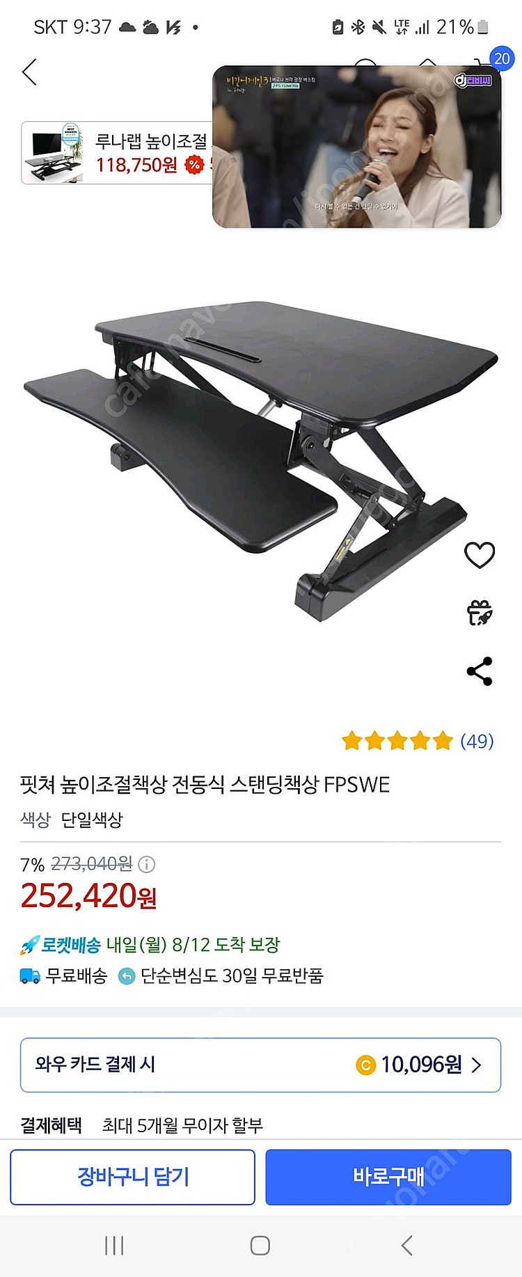 핏쳐 높이조절책상 전동식 스탠딩책상 FPSWE / 허리...--0