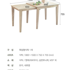 원목 확장형 식탁 판매합니다