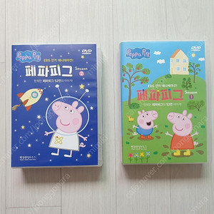 페파피그 DVD 1, 2 + 대본집 2권 세트