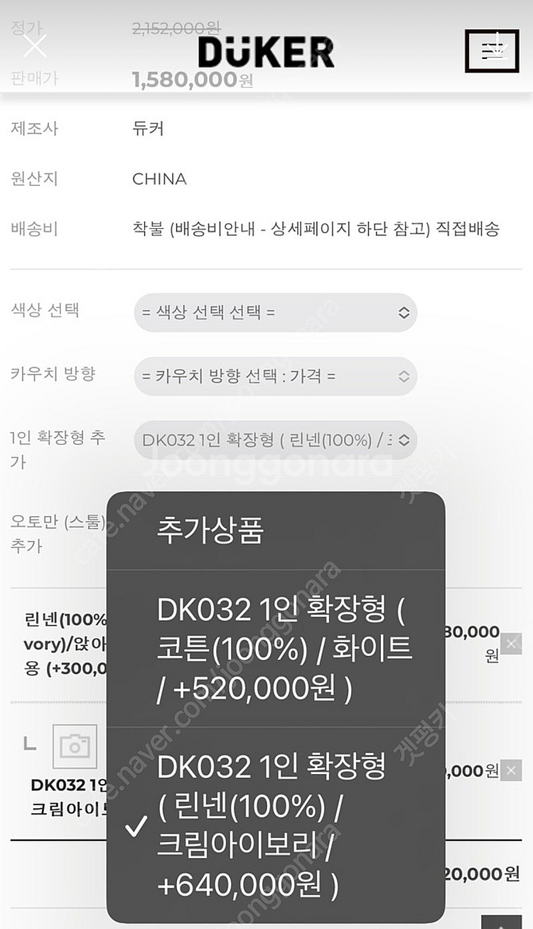 듀커쇼파 사용안한 쿠션 새상품그대로 판매해요--2