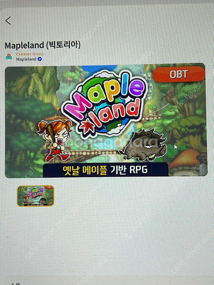 메랜 메이플랜드 3000비율로 50통 팝니다~안전메소!--0
