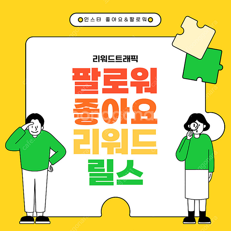 인스타그램 좋아요/팔로워/릴스시청/리그램 최저가 판매합...--2