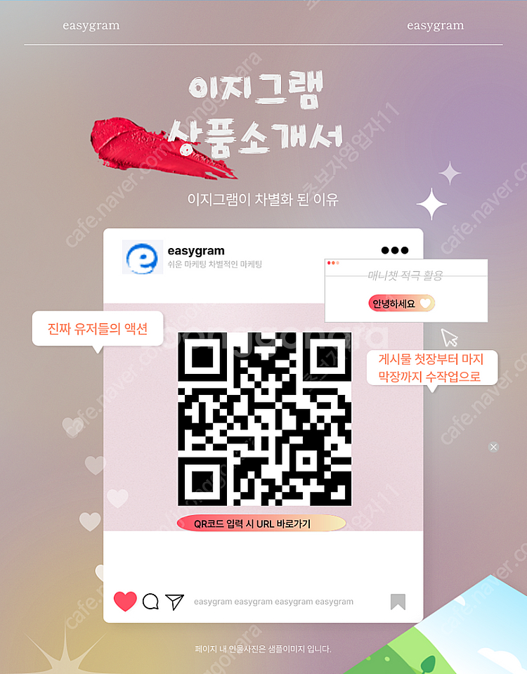 인스타그램 좋아요/팔로워/릴스시청/리그램 최저가 판매합...--0