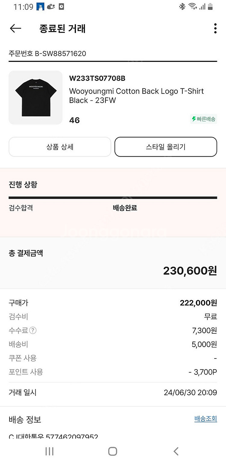 우영미 파리 코튼반팔(46)--4