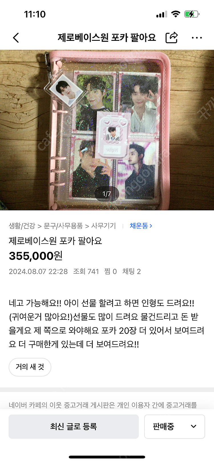 제베원 포카--0