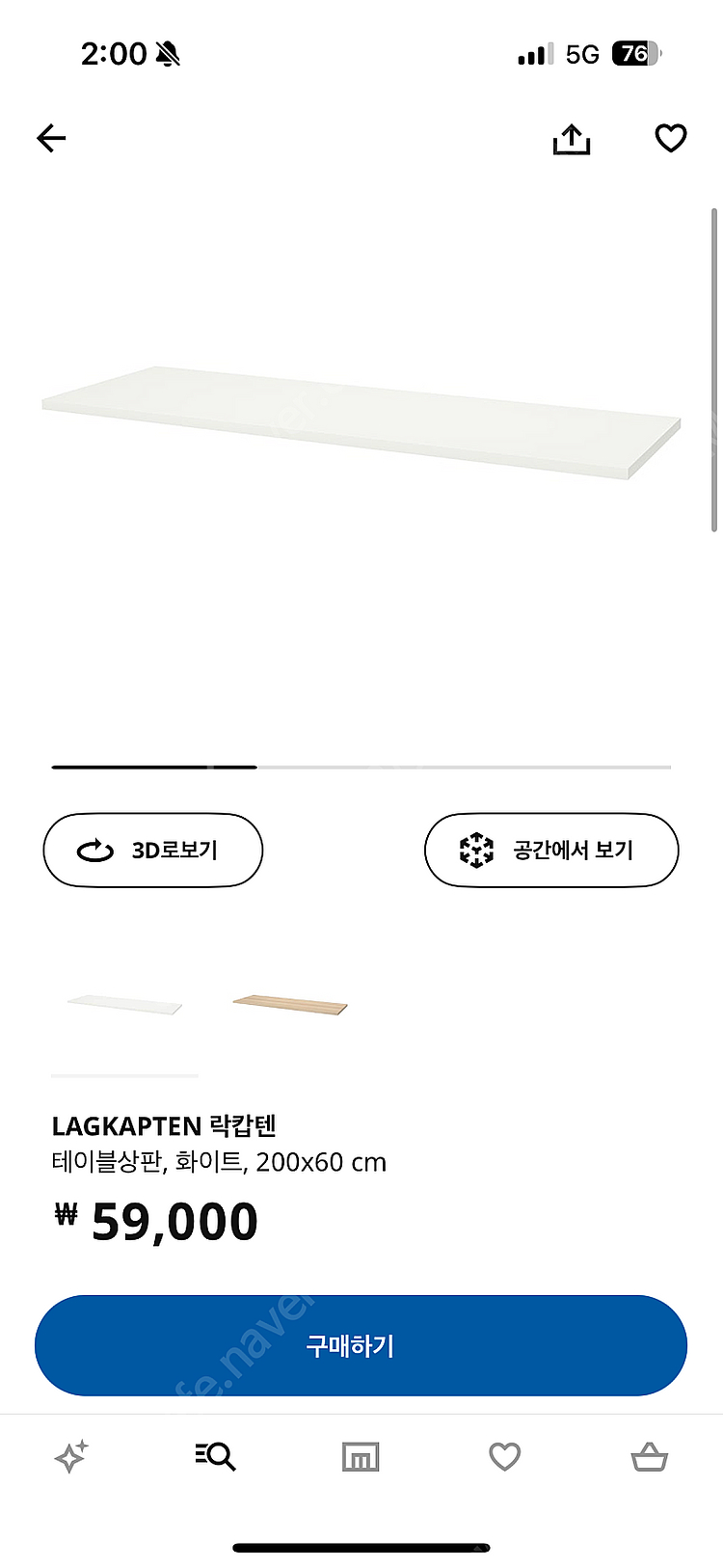 이케아 미트바크 테이블 (가격내림)--4