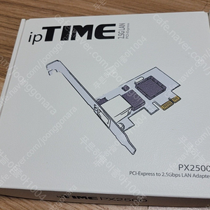 (아이피타임) ipTIME PX2500 유선 랜 카드 10,000원 (택배비 포함)