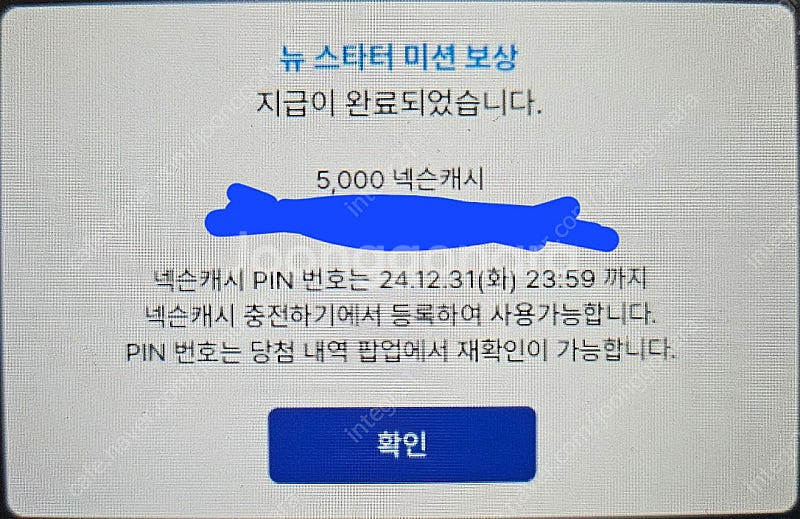 넥슨캐시 5000원 팔아요--0
