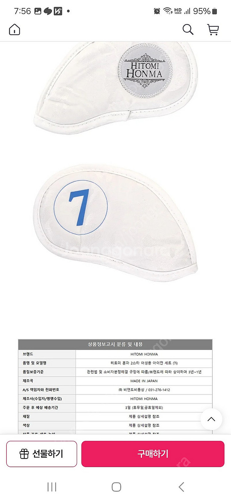 히토미 혼마 2스타 여성 골프채--7