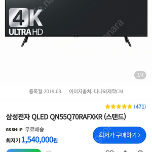 삼성 qled 55인치 티비