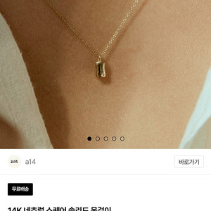 14k 네츄럴 스퀘어 솔리드 목걸이