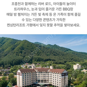 ₩최저가 켄싱턴 가평 ₩8. 17토- 1박