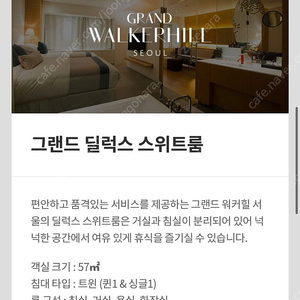 WALKERHILL HEALING STAY 2박