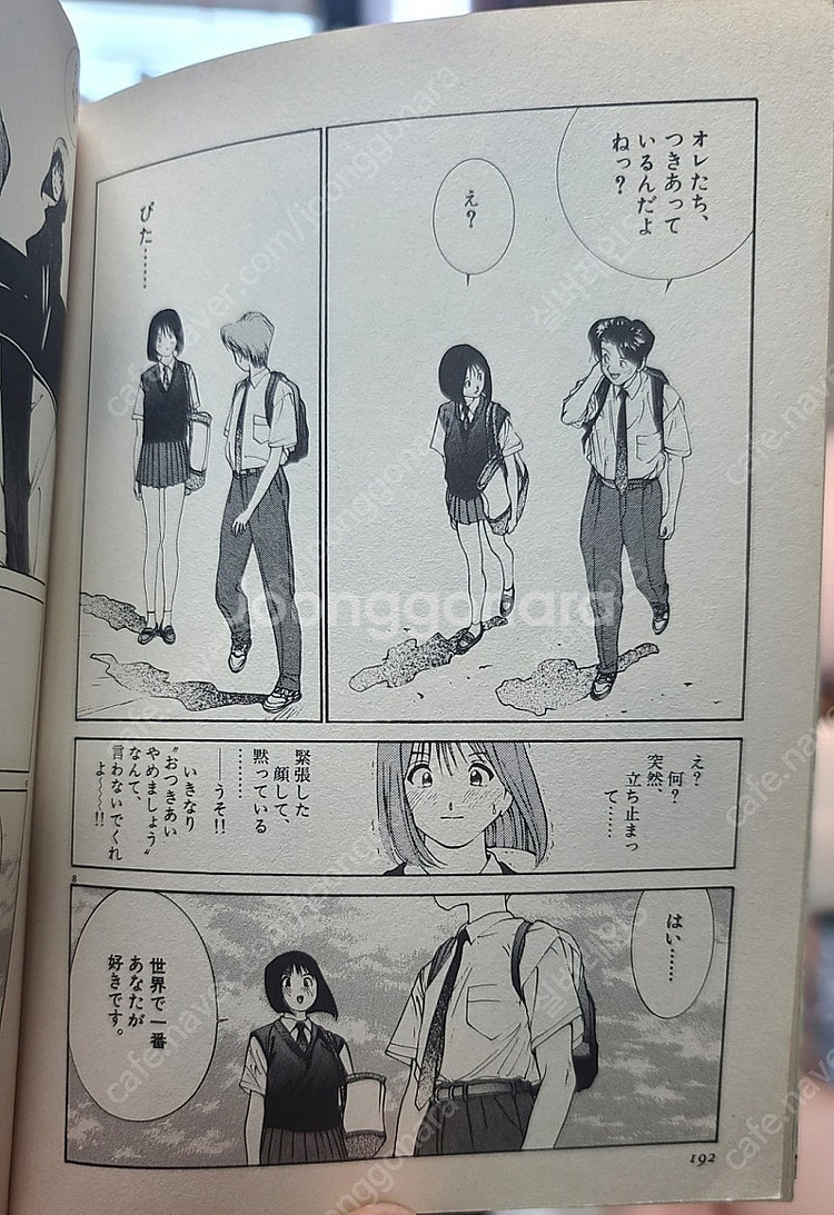 원서) 동경대학이야기 (캠퍼스러브스토리)--1