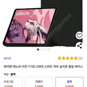 레노버 y700 액세서리 삽니다.