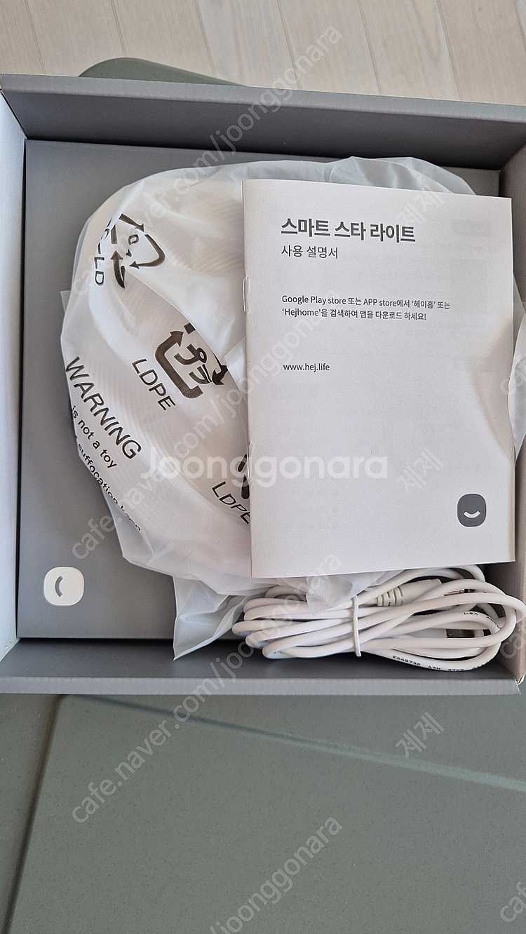 헤이홈 리모컨 허브 스타라이트--3