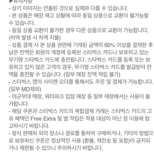 스타벅스 땡스어라떼