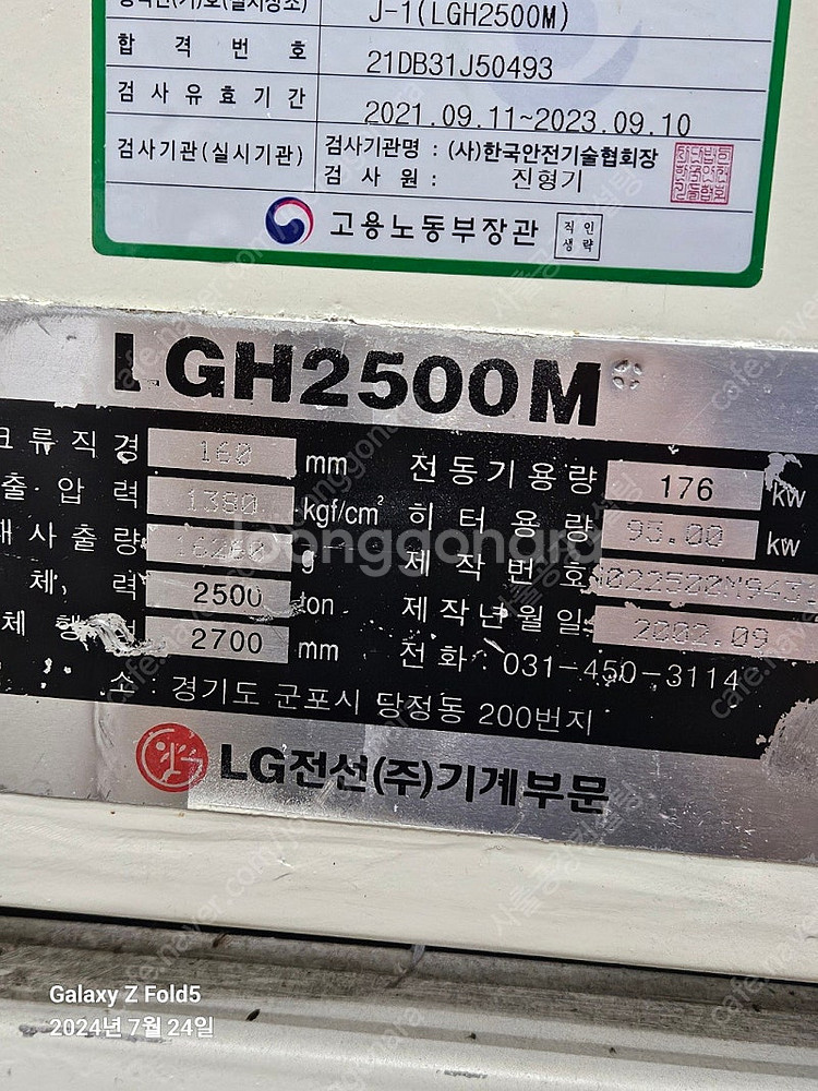 사출기2500톤--1