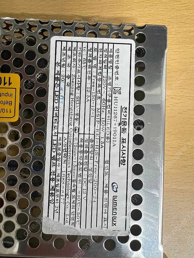 조명 기구용 컨버터(LED용) SMPS - DC 12V...--1
