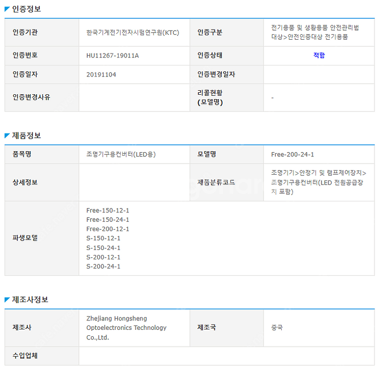 조명 기구용 컨버터(LED용) SMPS - DC 12V...--5