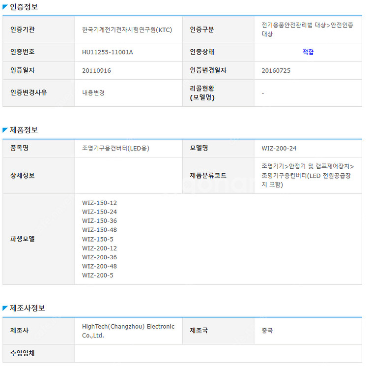 조명 기구용 컨버터(LED용) SMPS - DC 12V...--6