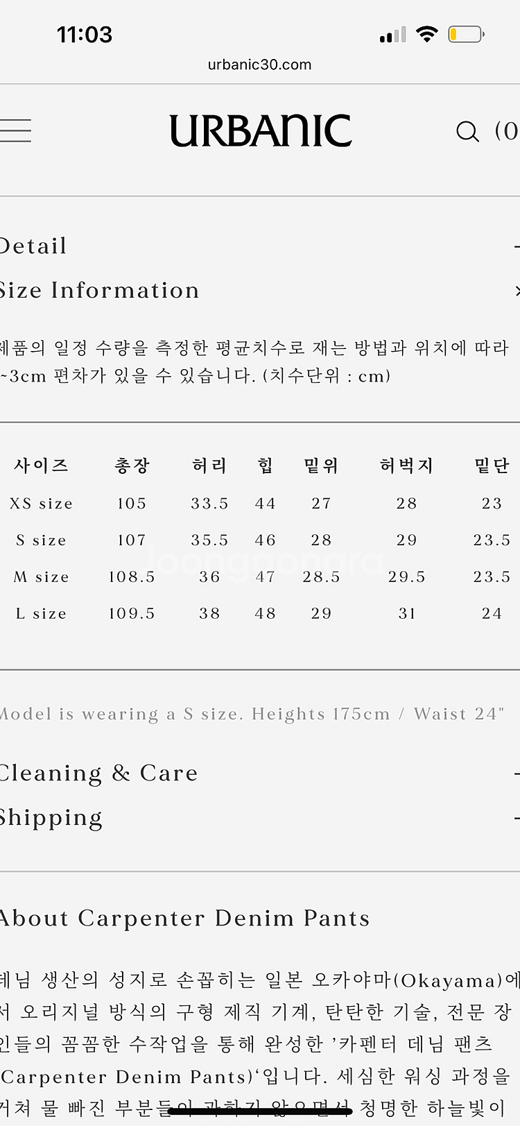 urbanic30 carpenter denim 얼바닉3...--2