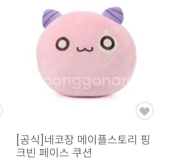 메이플스토리 핑크빈 원형쿠션 새상품--0