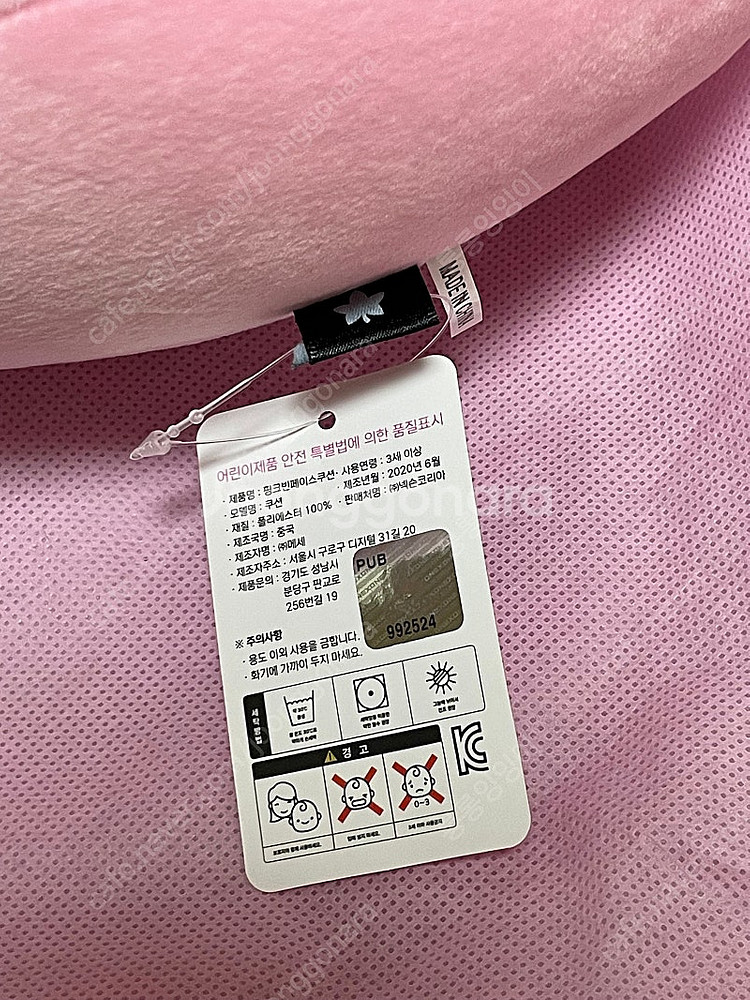 메이플스토리 핑크빈 원형쿠션 새상품--3