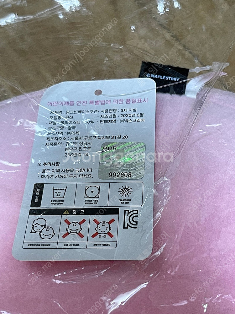 메이플스토리 핑크빈 원형쿠션 새상품--4