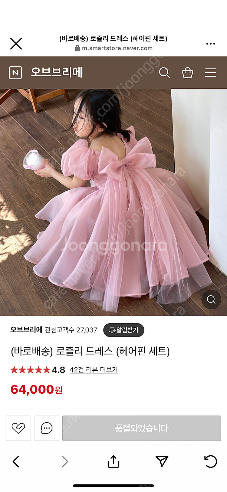 오브브리에 공주 드레스 L--0