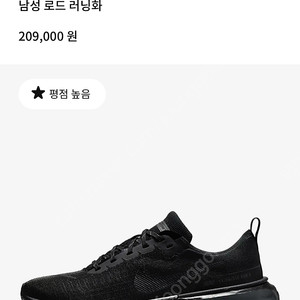 나이키 인빈서블3 앤트러사이트 블랙 285
