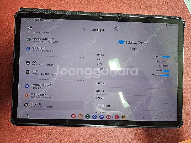 갤럭시탭 S7 128G LTE--3