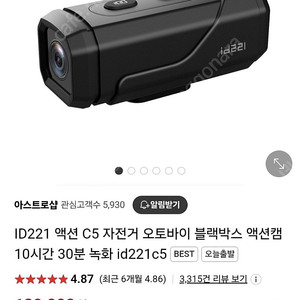 자전거 액션캠 블랙박스 및 SD128 판매합니다