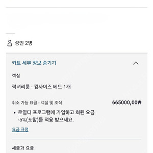 [개인/730,000 -> 549,000원] 소피텔 앰배서더 호텔 럭셔리 레이크 조식 패키지 숙박권