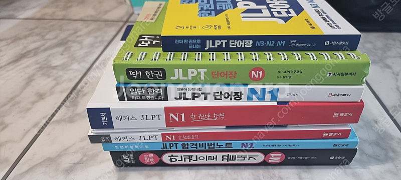 JLPT N1 학습서--0