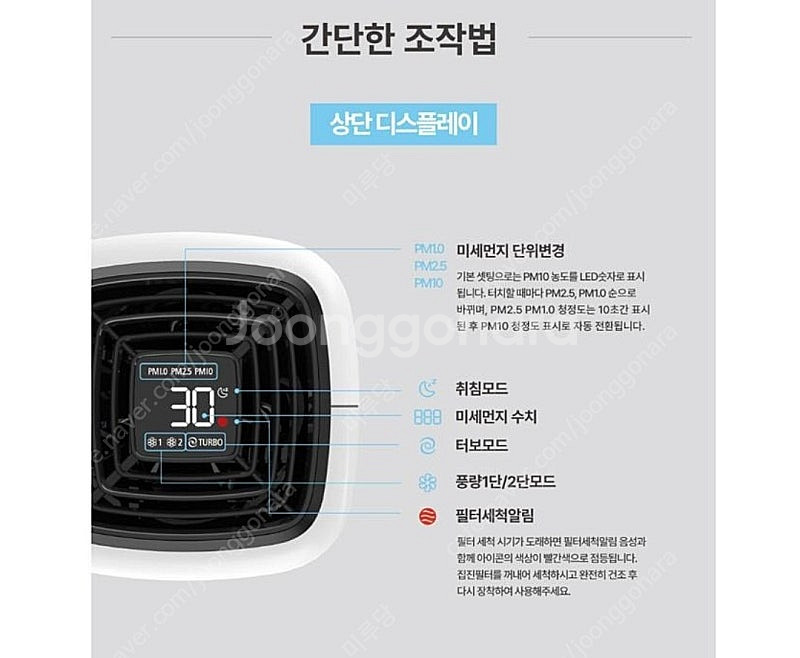 에어비타 공기청정기 미사용 팔아요--4