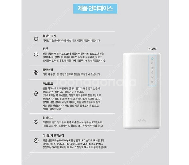 에어비타 공기청정기 미사용 팔아요--5
