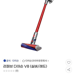 다이슨 V8