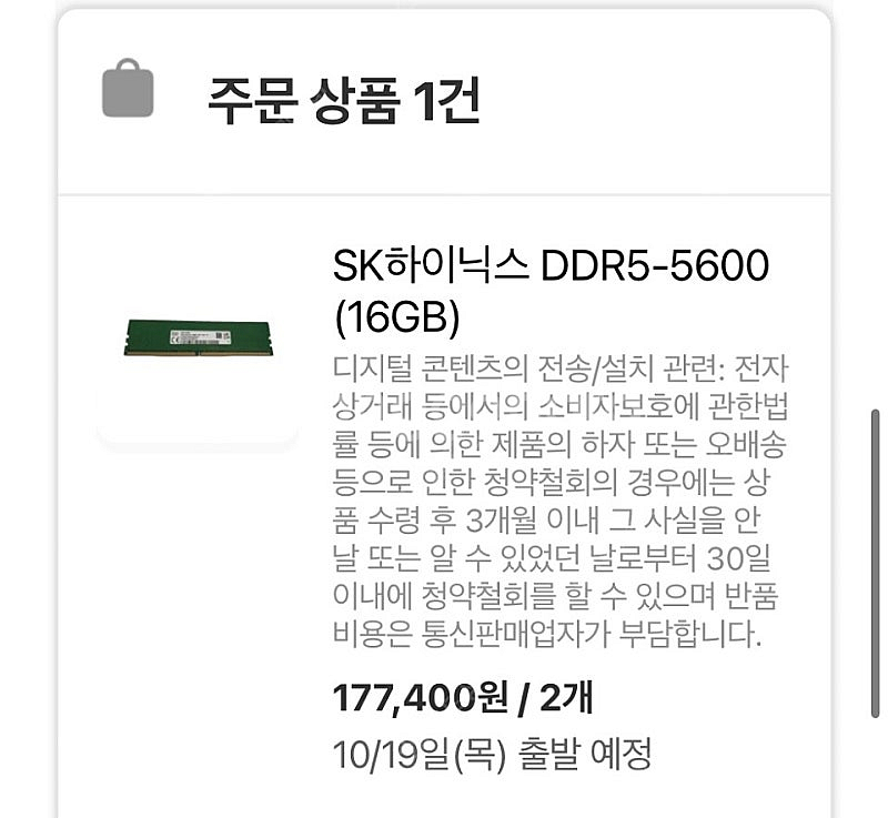Sk 하이닉스 ddr5-5600 16x2 총 32gb--3