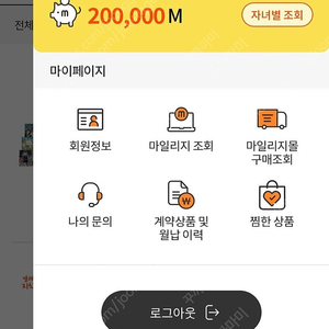 빨간펜 채움포인트 20만—>3만 판매